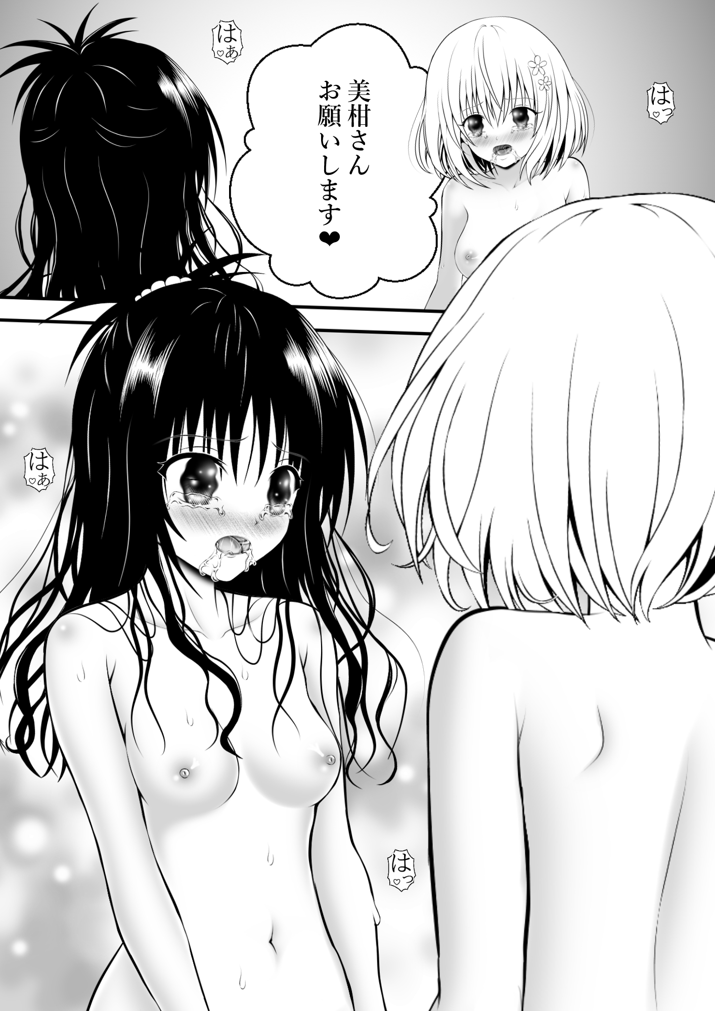 あらぶる～沸く異色レズ～