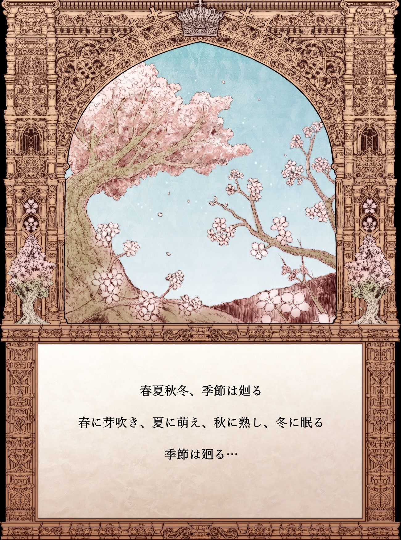 【絵本】冬の国の無能の王