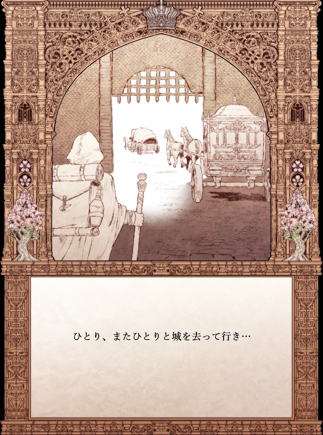 【絵本】冬の国の無能の王