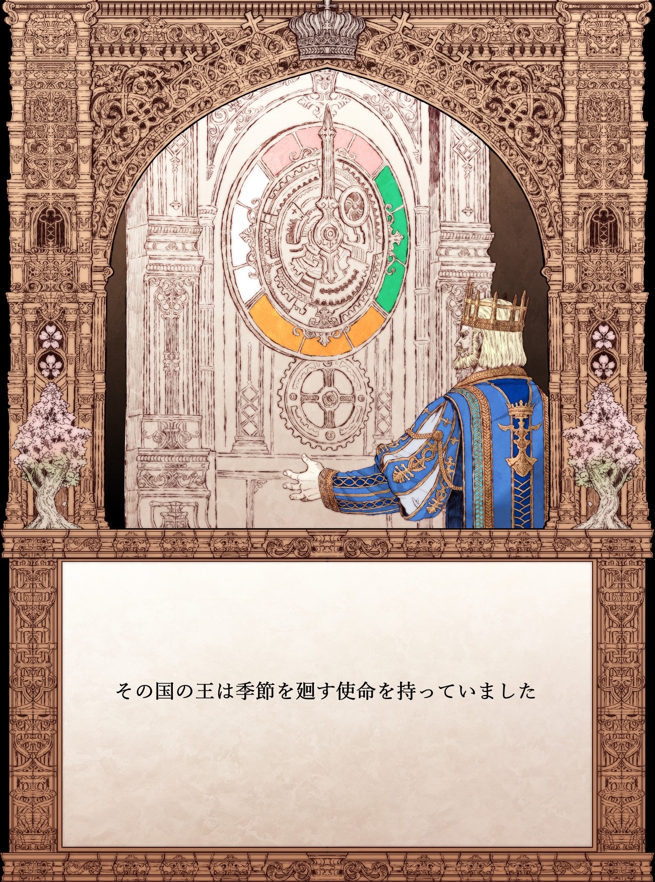 【絵本】冬の国の無能の王