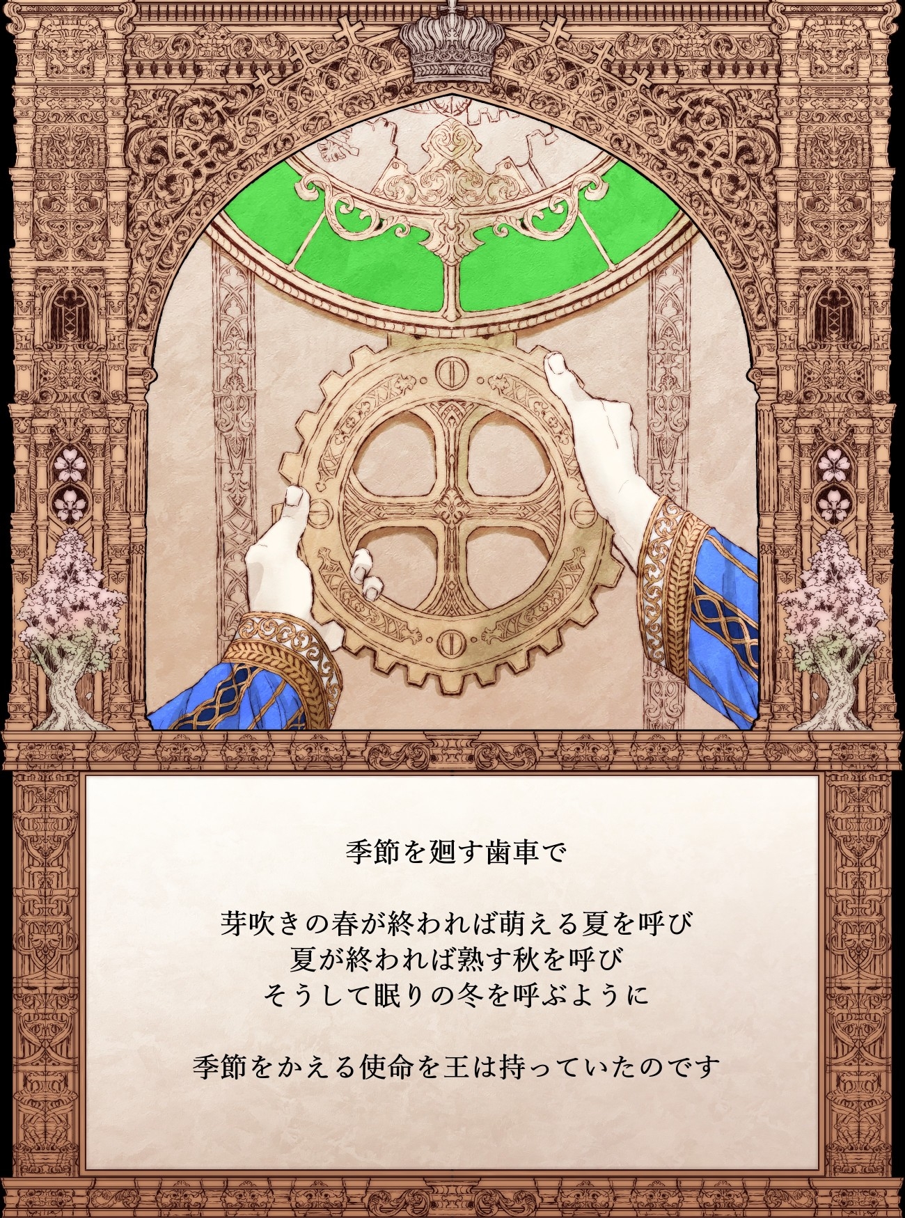 【絵本】冬の国の無能の王