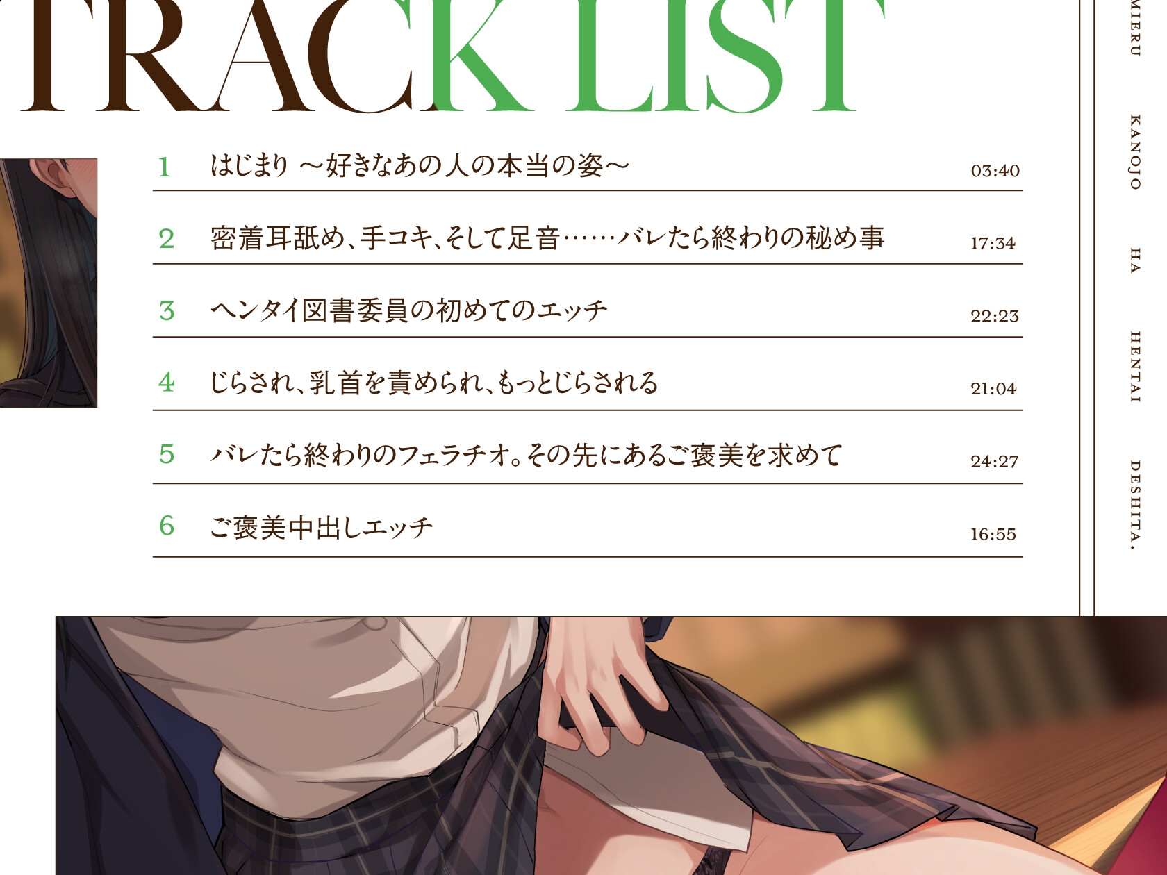 ドスケベ図書委員〜大人しそうに見える彼女はヘンタイでした〜