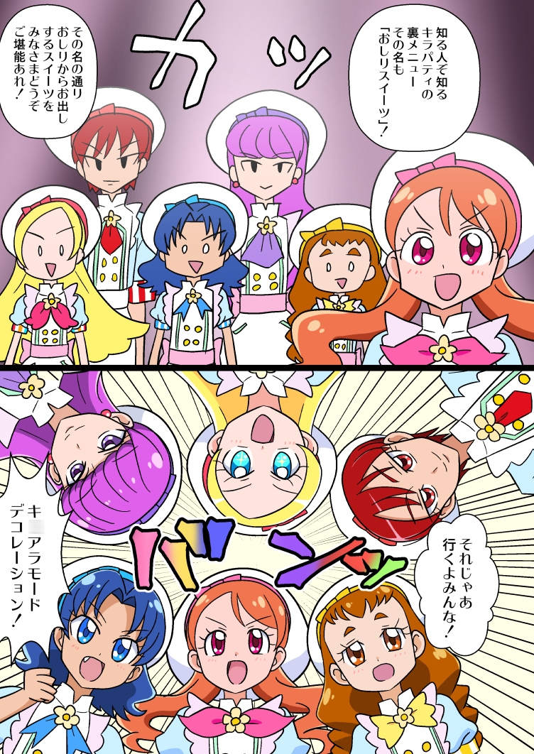 プリアラおしりスイーツBON