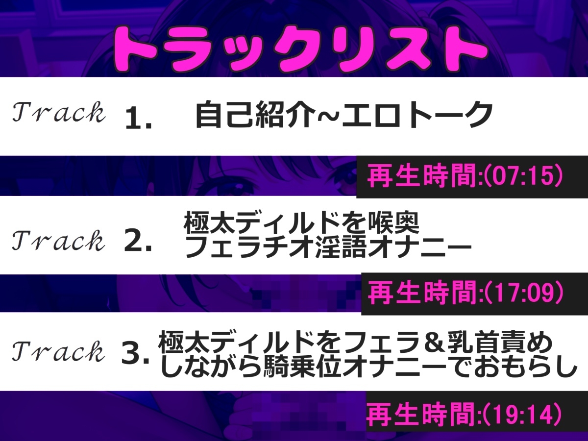 【豪華特典あり&オホ声】あ"あ"あ".おし●こでちゃう.イグイグゥ~オナニー狂の●リビッチが喉奥フェラしながら淫語オナサポ✨騎乗位しながら何度もおもらし連続絶頂