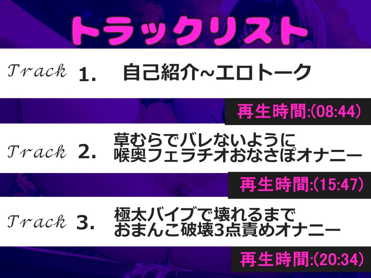 【極太バイブでお●んこ破壊】プレミア級✨人気声優高井こころが野外オナニー✨深夜の公園で、獣のようなオホ声で極太ディルドを貪り騎乗位オナニーで連続絶頂おもらし