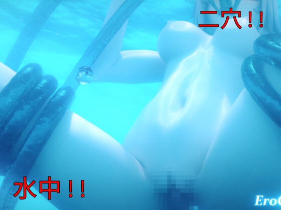 [3DCG] アルレッキーノ 触手