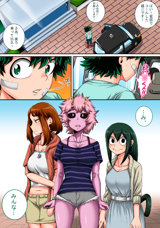 僕のハーレムアカデミア8話:彼女たちの決心「前編+中編」