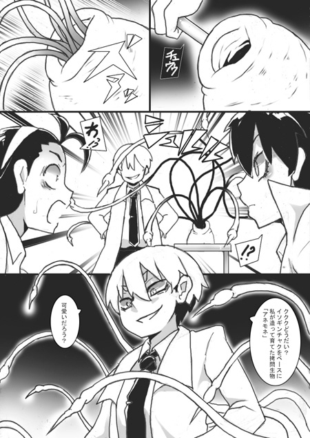 お嬢様は怪しい実験がお好き2