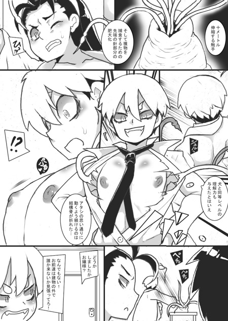 お嬢様は怪しい実験がお好き2