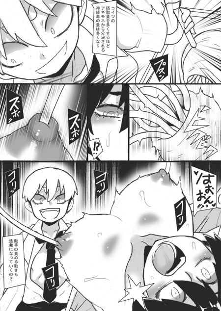 お嬢様は怪しい実験がお好き2