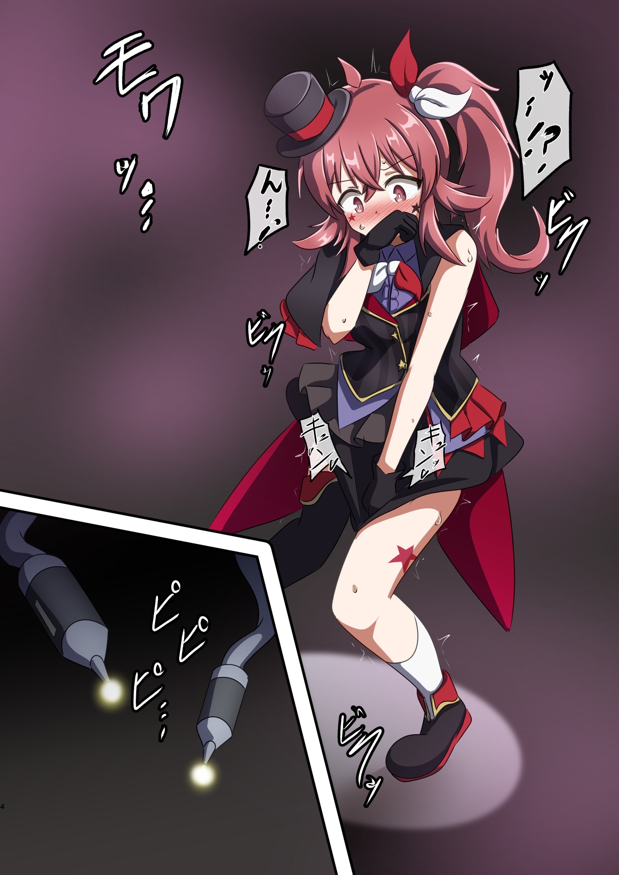 快盗Vを捕まえろ