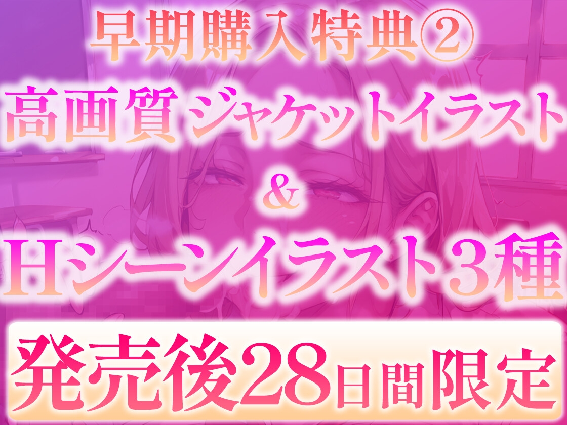 【早期購入特典&セール】クラスのギャルに告白したら超絶ヤリマン ~NTR話を聞かされながらオナ指示されて無様射精~【高音質KU100】