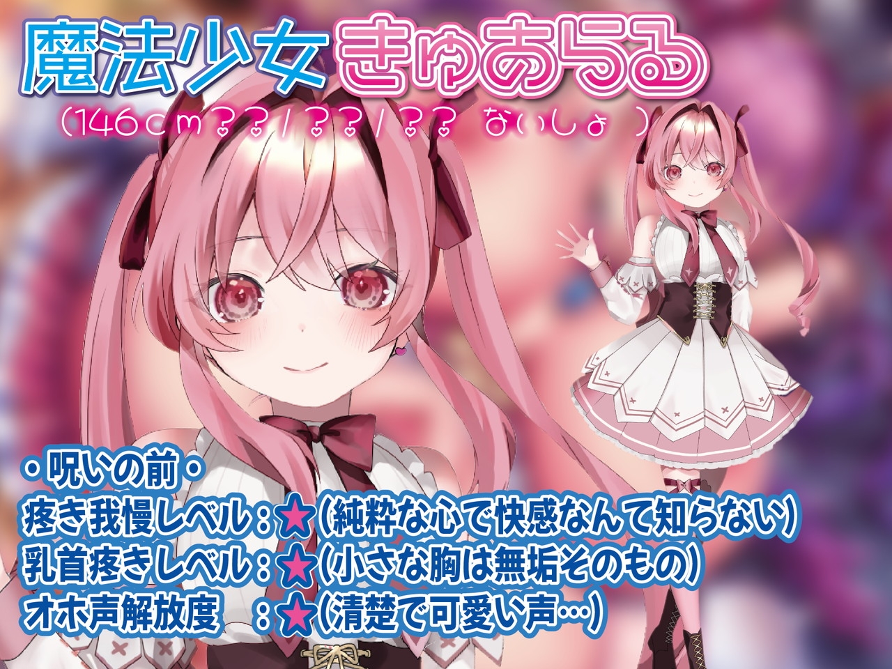 【魔改造寝取られアクメ】敗北○リ魔法少女爆乳敏感乳首魔改造で強○オホアクメ絶頂悪堕ち「見て…私が目の前で快楽に溺れる瞬間」