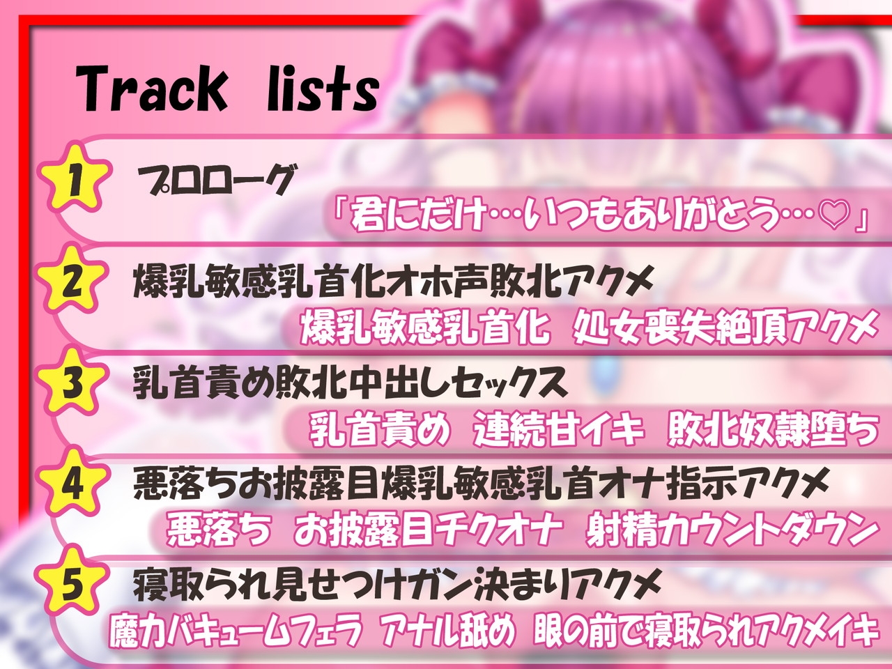 【魔改造寝取られアクメ】敗北○リ魔法少女爆乳敏感乳首魔改造で強○オホアクメ絶頂悪堕ち「見て…私が目の前で快楽に溺れる瞬間」