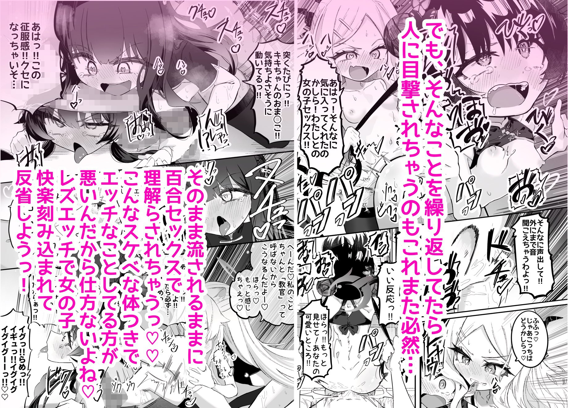 門主様が露出オナニーしたり百合セックスしたりする話