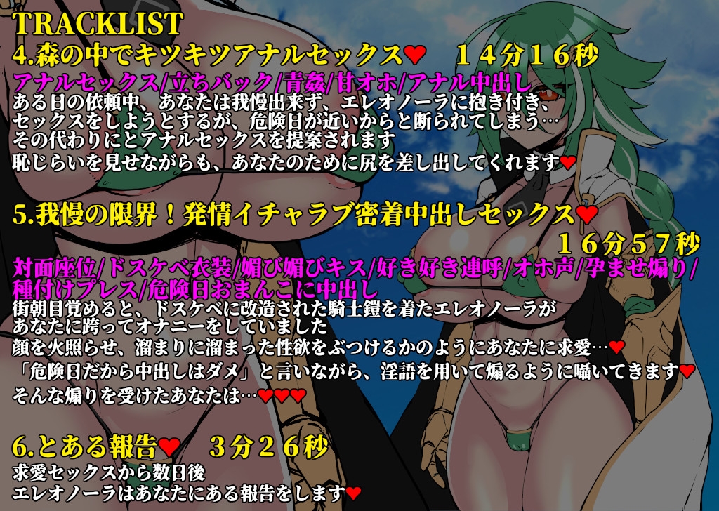 【お下品オホ声】ドスケベ冒険の書 爆乳クール聖騎士の媚び媚びオチンポご奉仕 お下品オホ声出して孕ませ種付けプレス♪