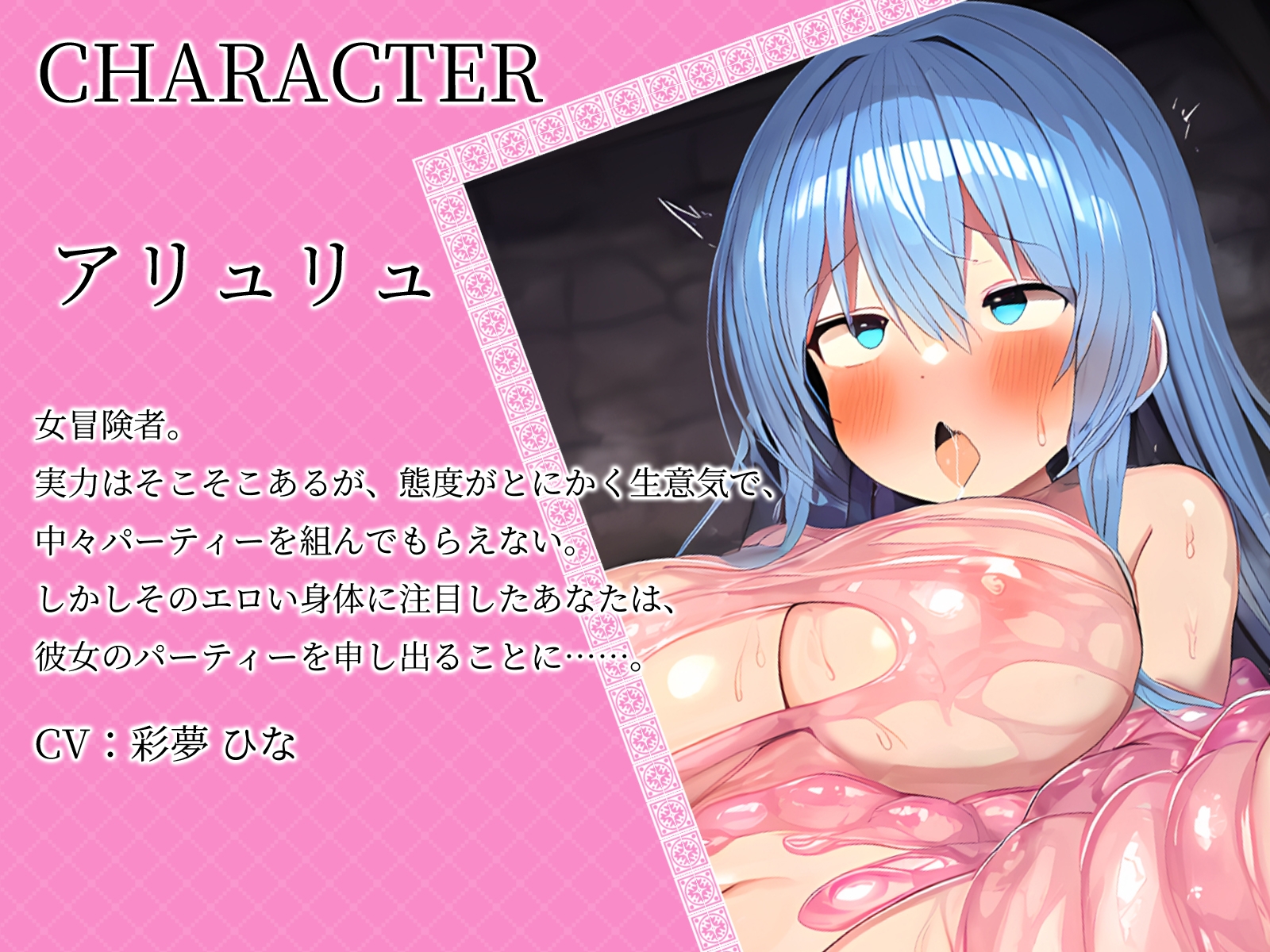 メ○ガキ冒険者を俺のスライム魔法でわからせ凌○!