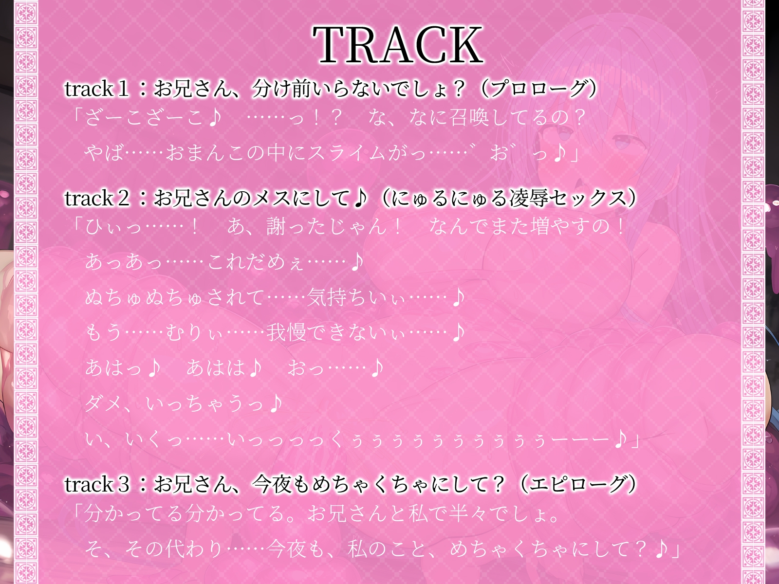 メ○ガキ冒険者を俺のスライム魔法でわからせ凌○!