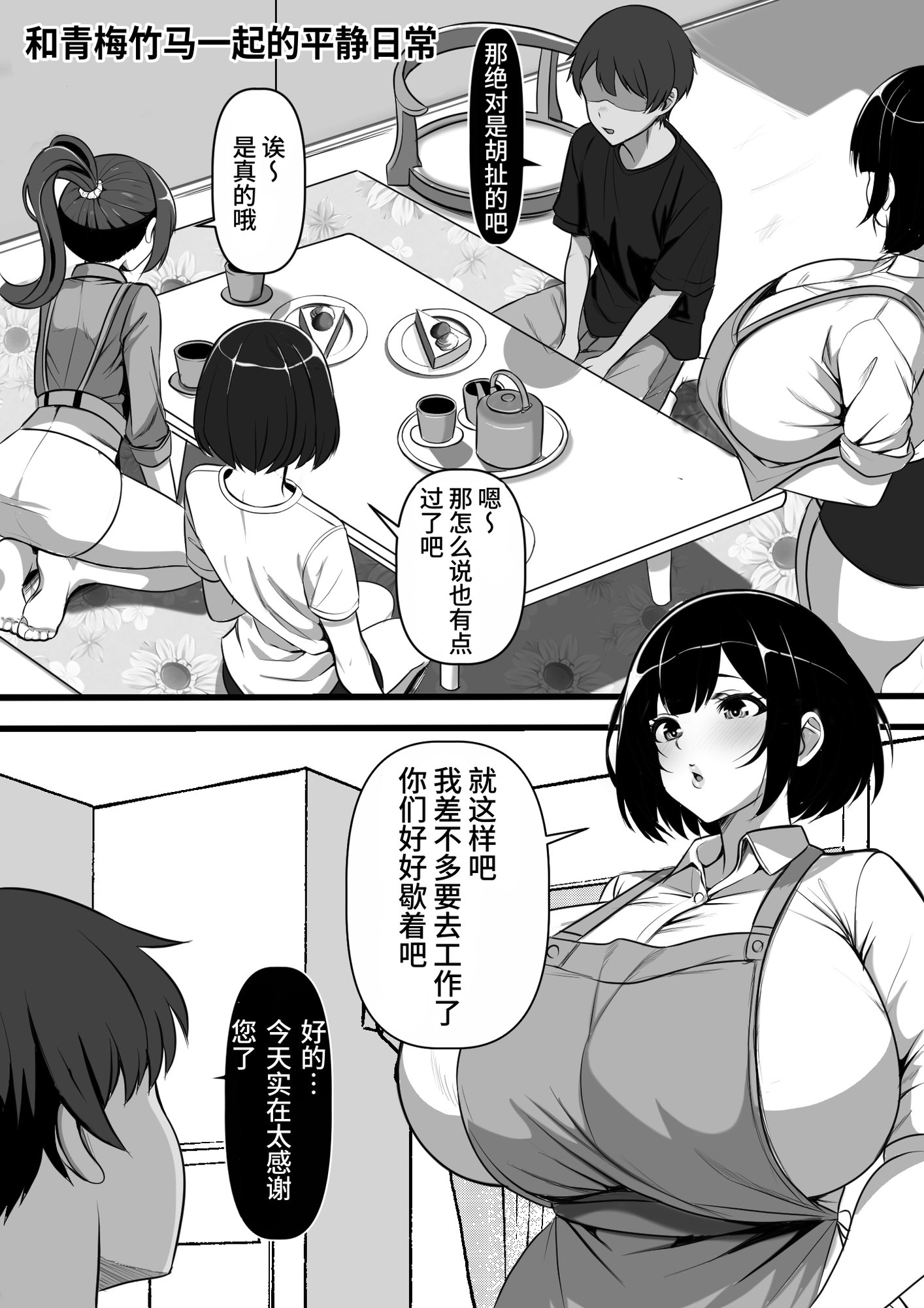 【簡体中文版】村に一軒だけの風俗店に行ったら幼馴染の母親しかいなかったのだが