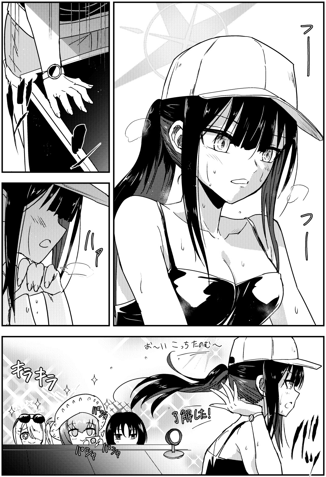 サオリのライフハック