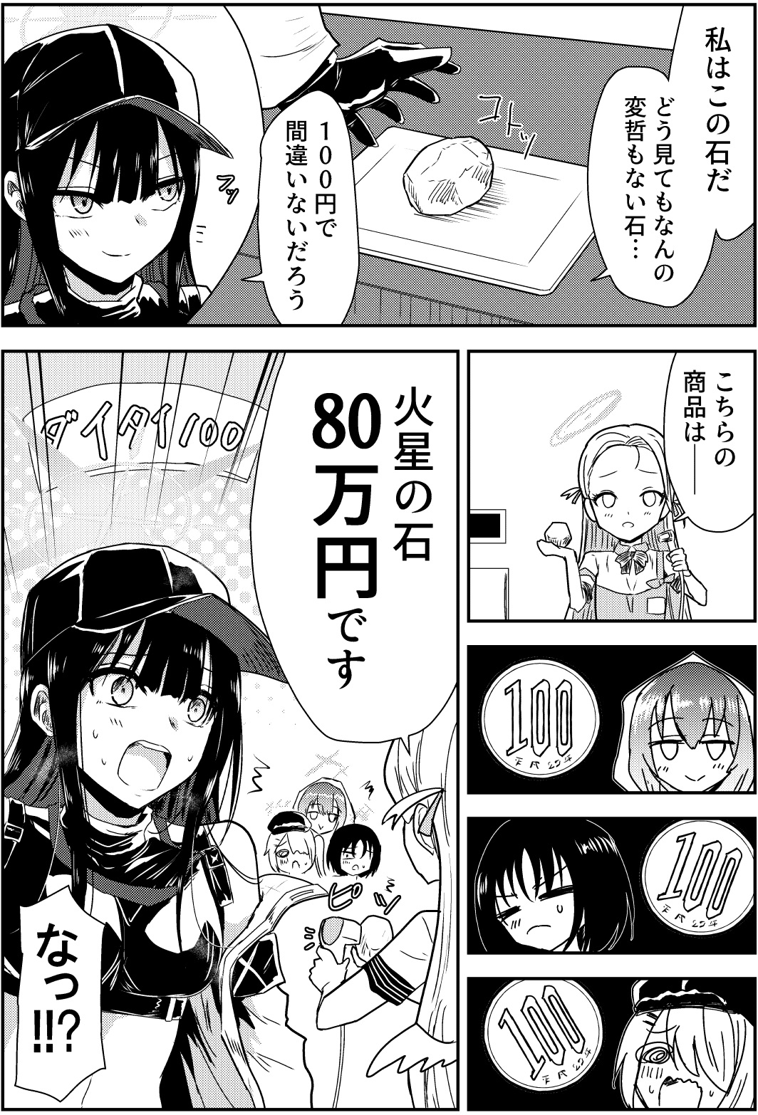 サオリのライフハック