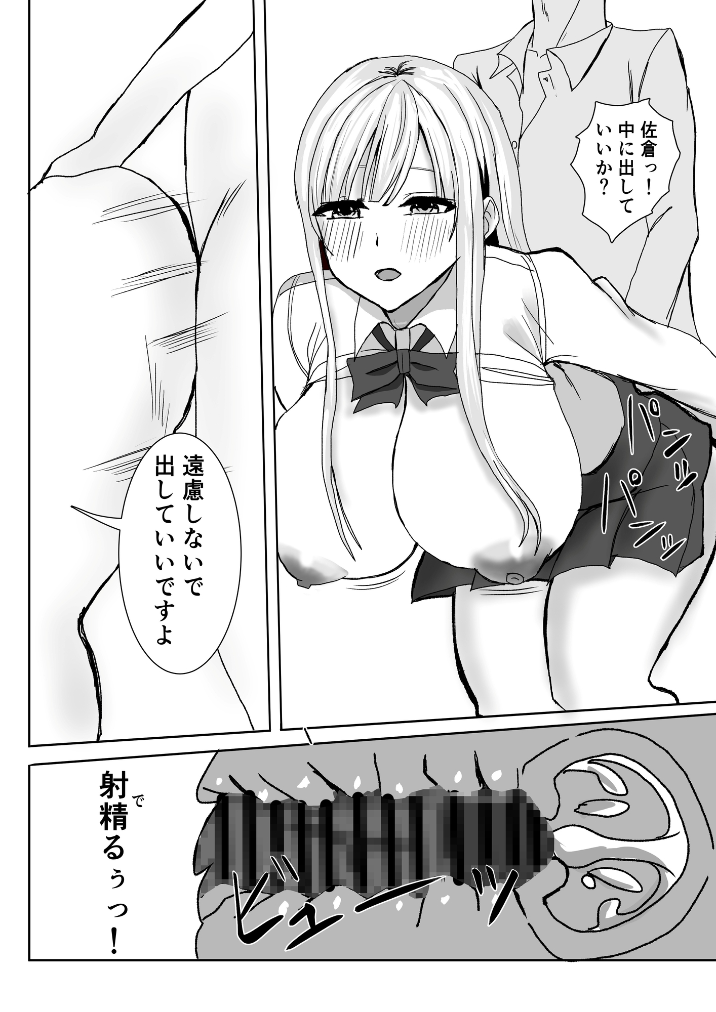 巨乳ギャルに筆おろししてもらう話。