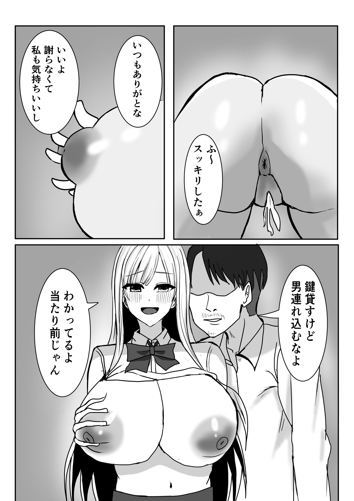 巨乳ギャルに筆おろししてもらう話。