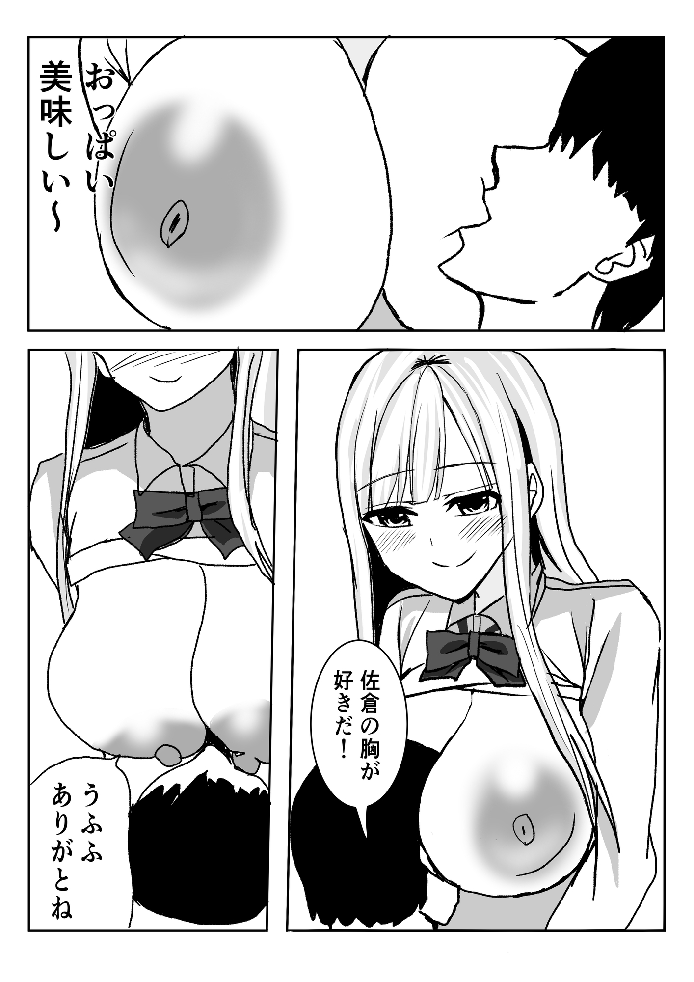 巨乳ギャルに筆おろししてもらう話。