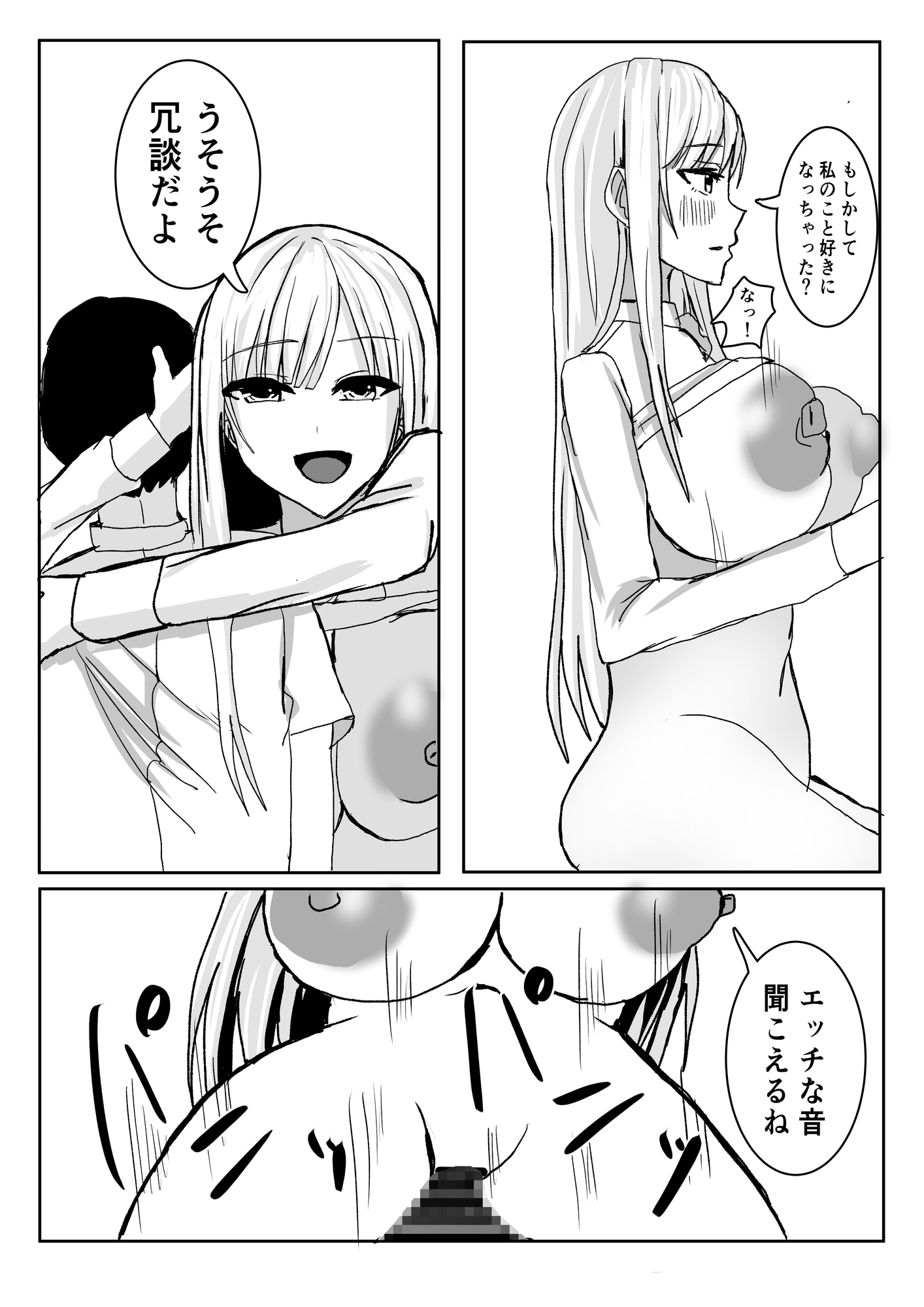 巨乳ギャルに筆おろししてもらう話。