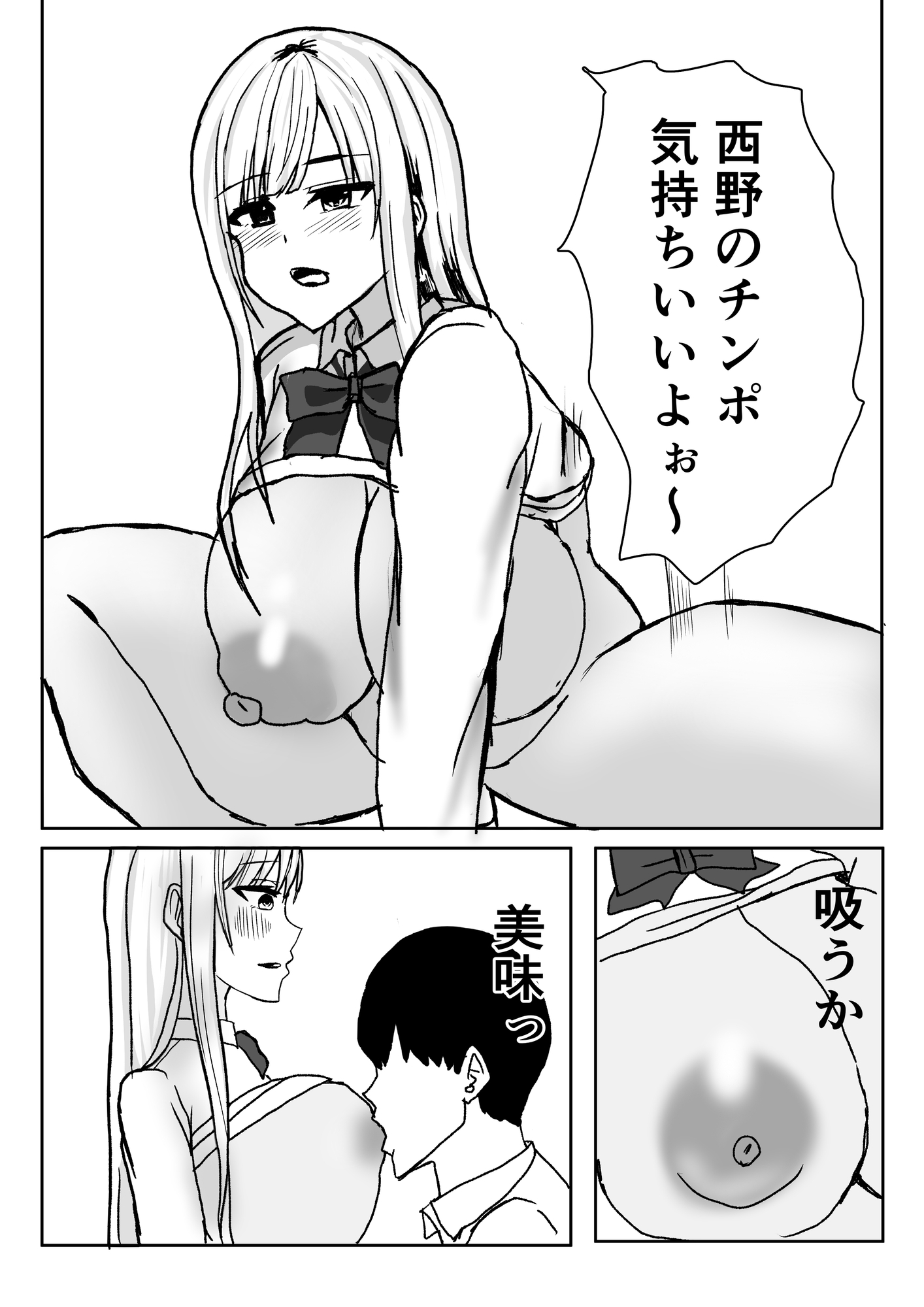 巨乳ギャルに筆おろししてもらう話。