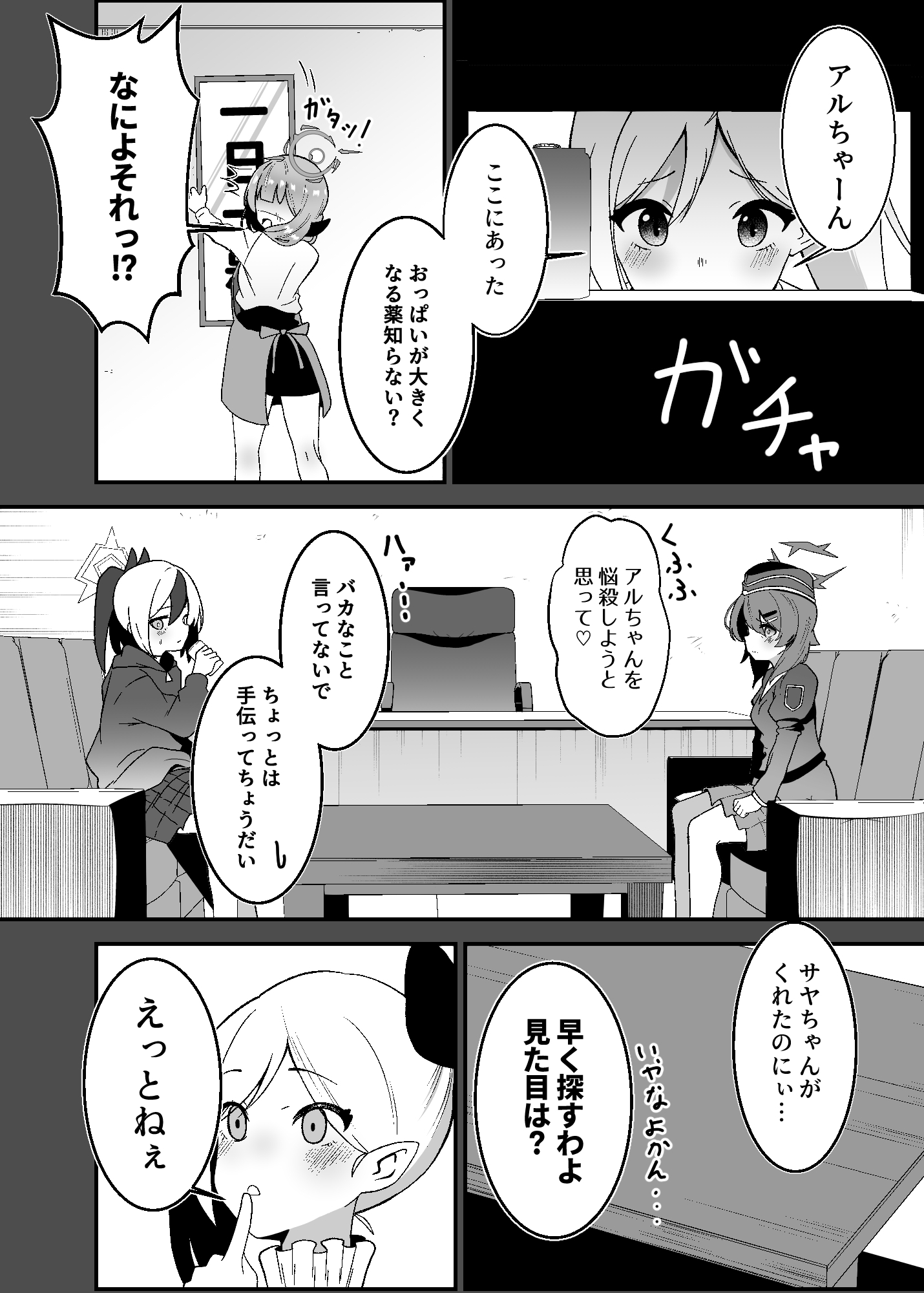 便利屋の長い一日