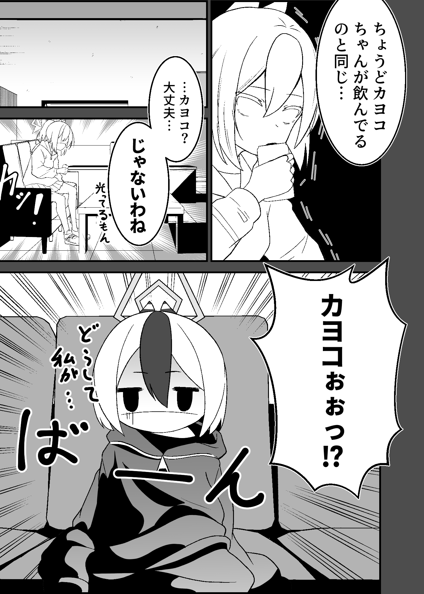 便利屋の長い一日