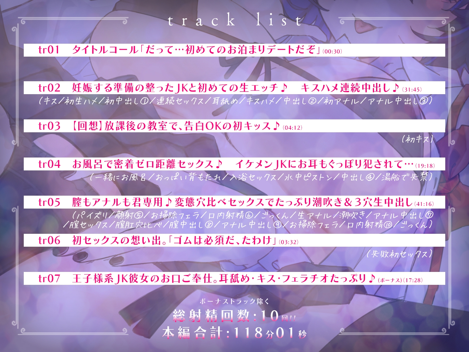 ✨10日間限定特典✨いちゃハメ依存のイケメン巨乳JKと、密着♪ 潮吹き♪ あまトロ生えっち♪ 「だって…初めてのお泊まりデートだぞ」【甘オホ】