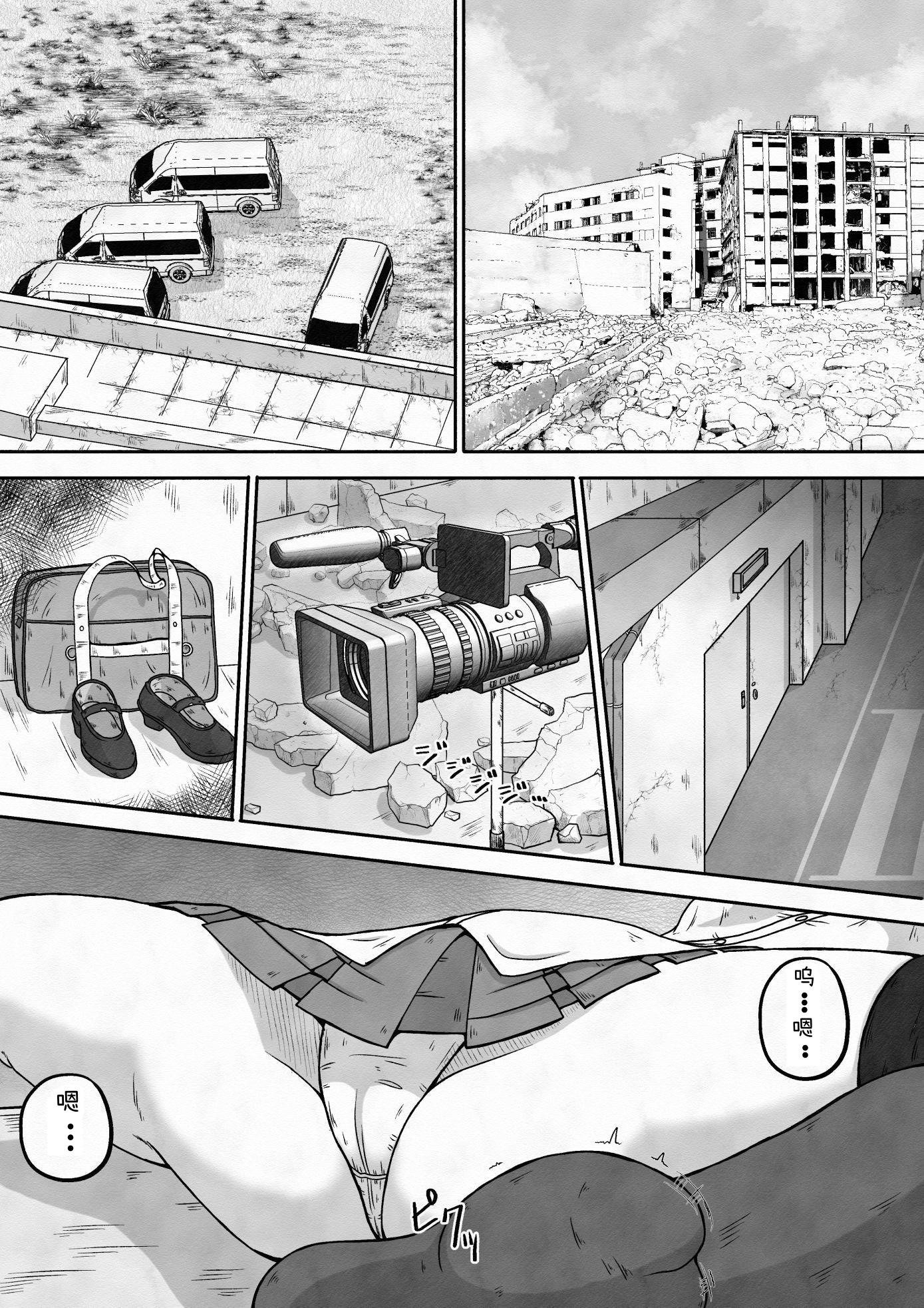 【簡体中文版】拉致した女の子をイかせ続けながら全身の穴という穴に精液と尿を流し込むお話