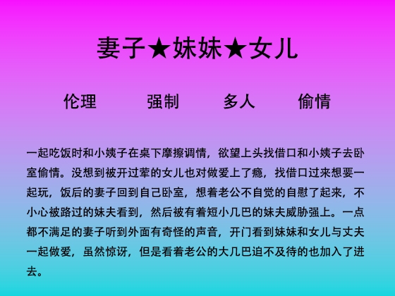 49.家庭聚会第二章