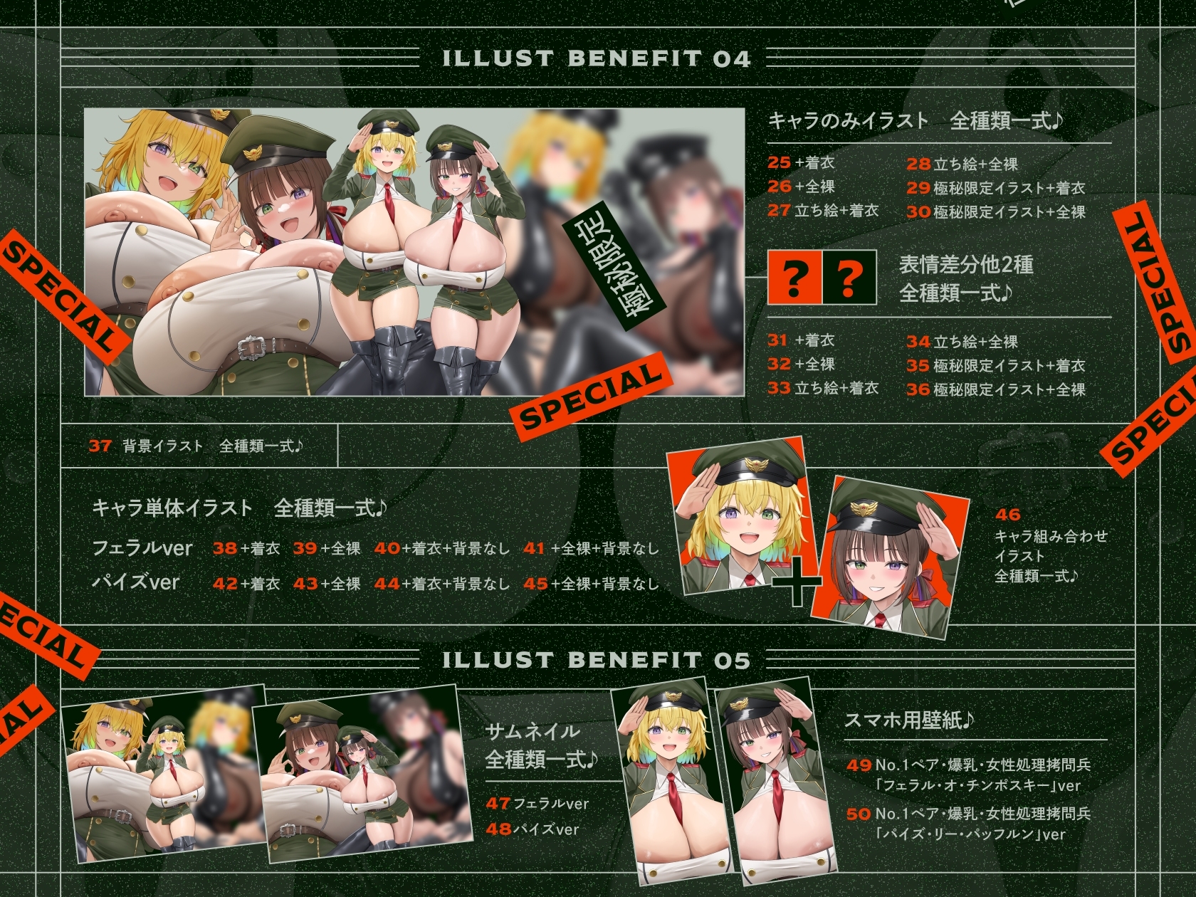 【4/9日まで 早期限定60大特典】【4時間半×W女軍隊×Wオホ声ハーレム】～ドランソワ帝国～捕虜となったボクとドスケベ爆乳女軍人×2の甘々ツンデレ子作りおっぱい戦記♪