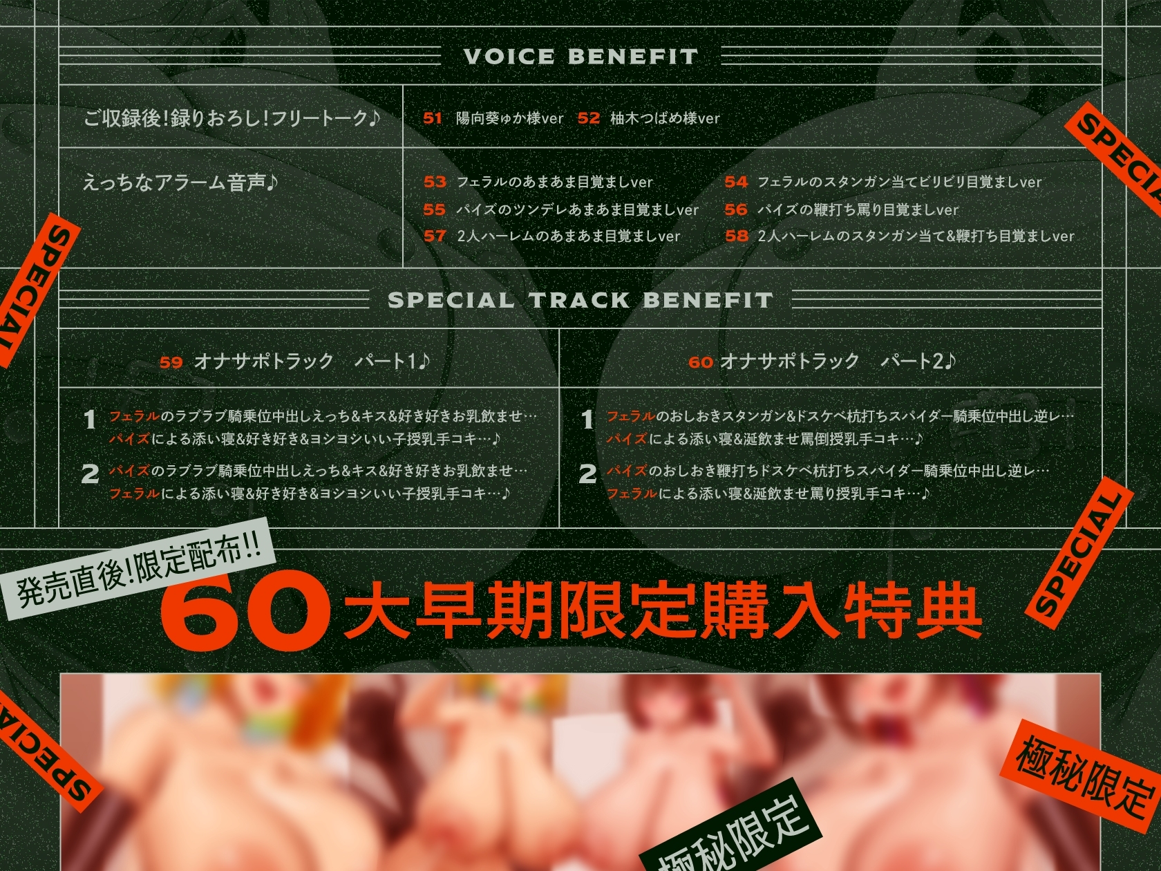 【4/9日まで 早期限定60大特典】【4時間半×W女軍隊×Wオホ声ハーレム】～ドランソワ帝国～捕虜となったボクとドスケベ爆乳女軍人×2の甘々ツンデレ子作りおっぱい戦記♪