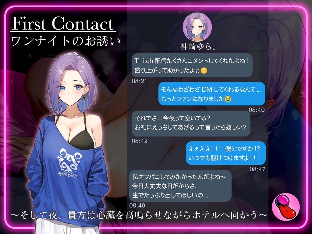 ✨4回ヌケる超ドバドバ実演✨擬似SEXで「神崎ゆら。」とオフパコ体験⭐️雑魚マンを立ちバック・馬乗り騎乗位・抱きつき正常位で中出しワンナイト