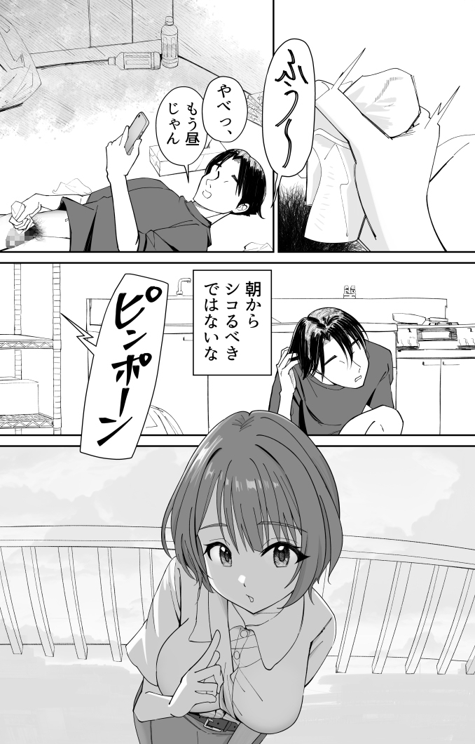催●洗脳済み!人間ドリンクバー 高倉ミオ