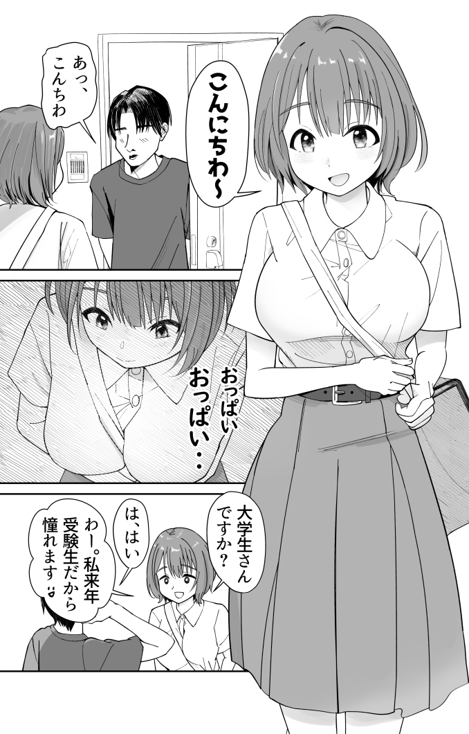 催●洗脳済み!人間ドリンクバー 高倉ミオ