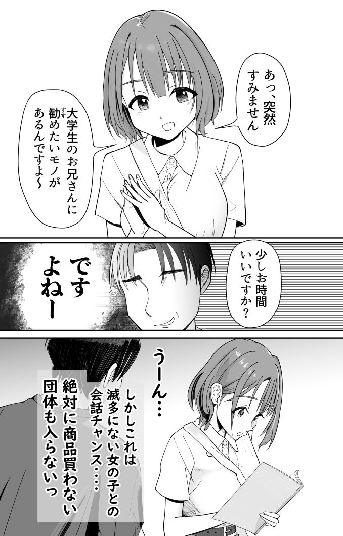 催●洗脳済み!人間ドリンクバー 高倉ミオ