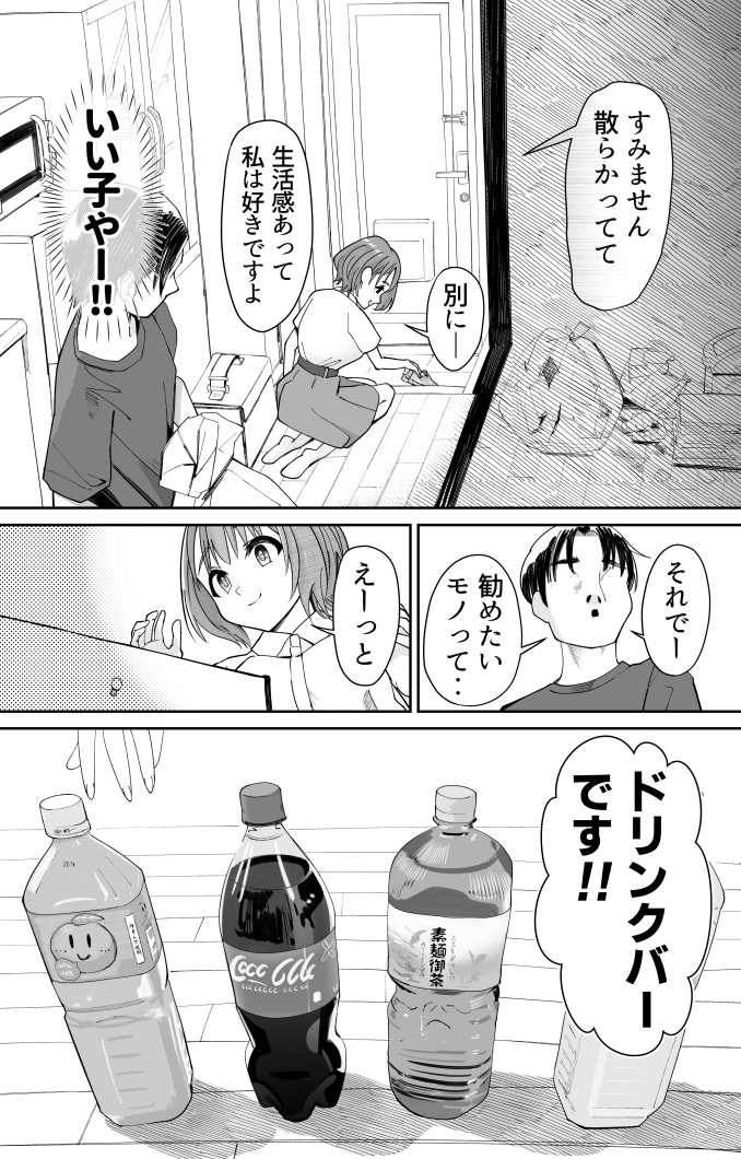 催●洗脳済み!人間ドリンクバー 高倉ミオ