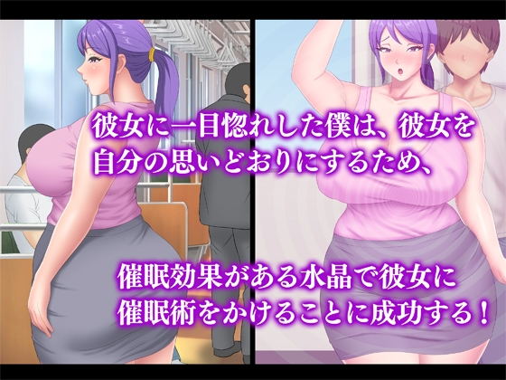 巨乳人妻催淫～催○で快楽に墜ちた淫妻～