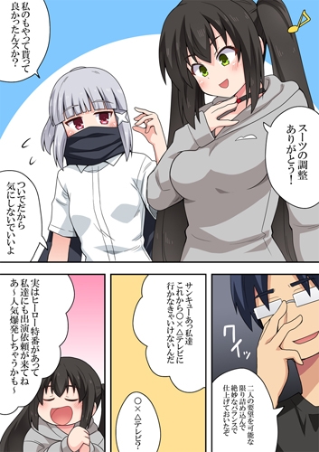 一発ヒーローアカリちゃん9