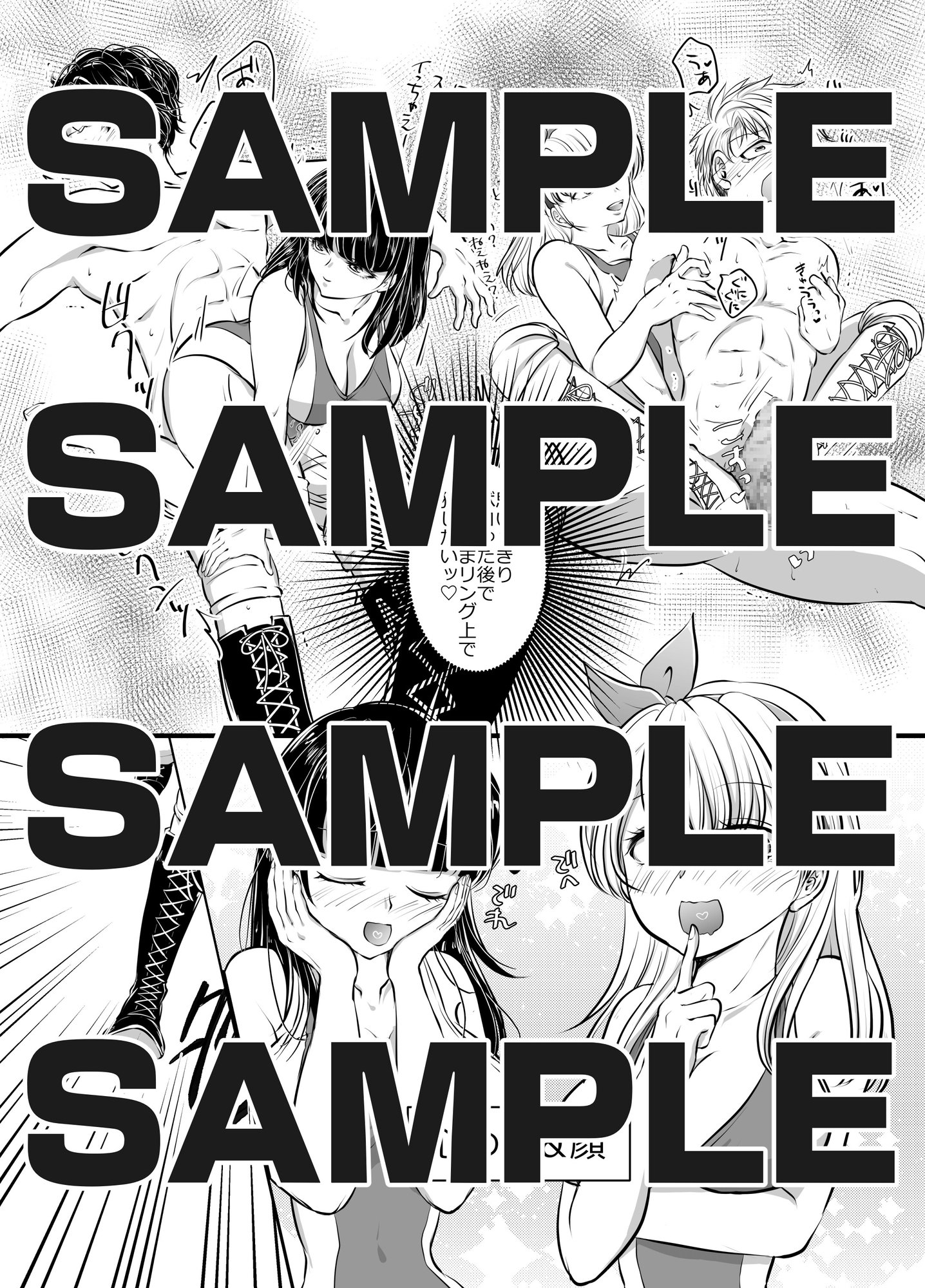 金網の中の凌○〜最終決戦編〜