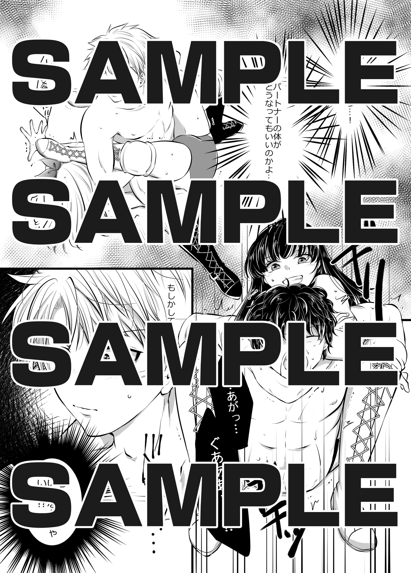 金網の中の凌○〜最終決戦編〜