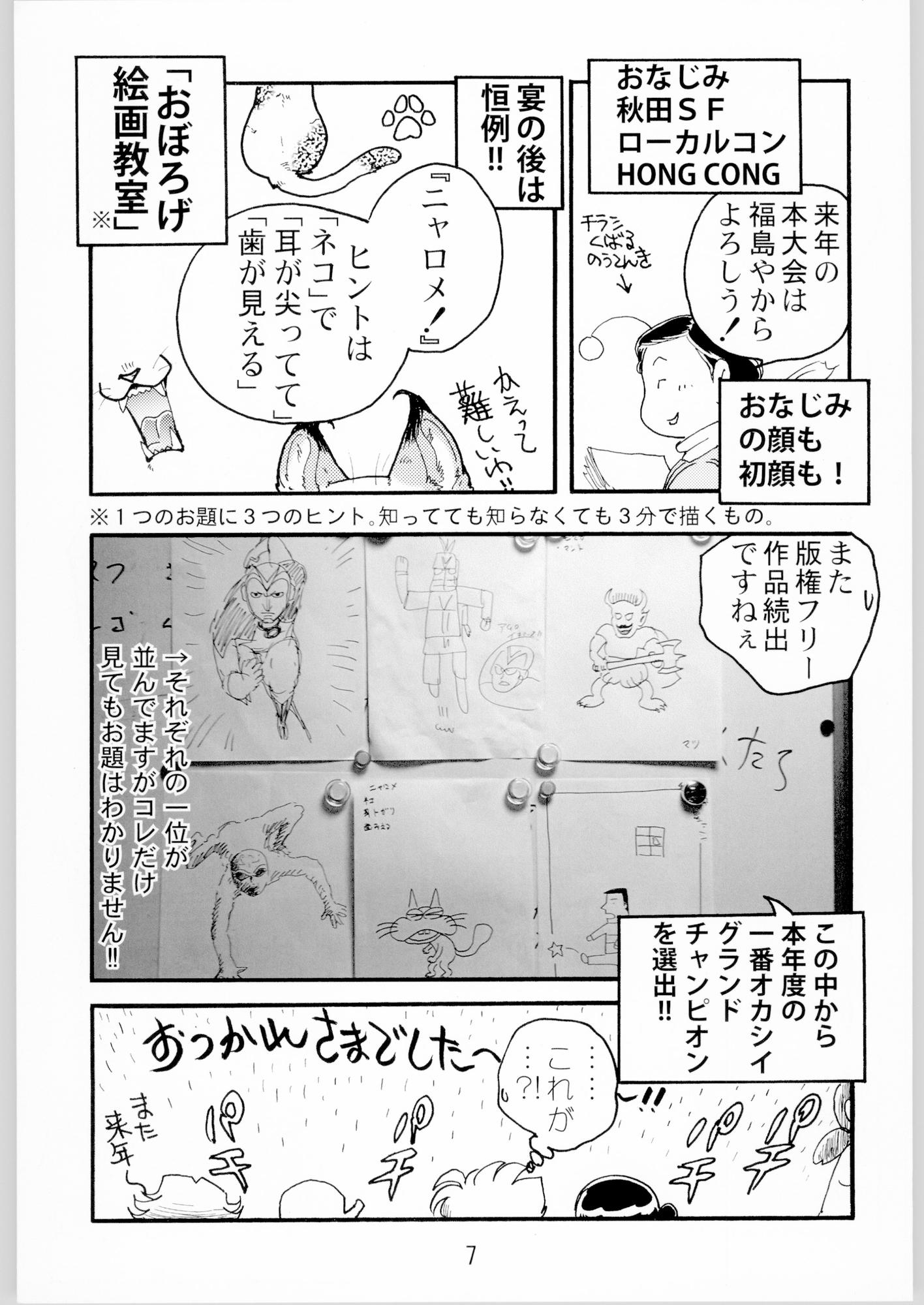 一本木蛮個人誌47・亜州漫帝之四十　別刊バンデーVol.2