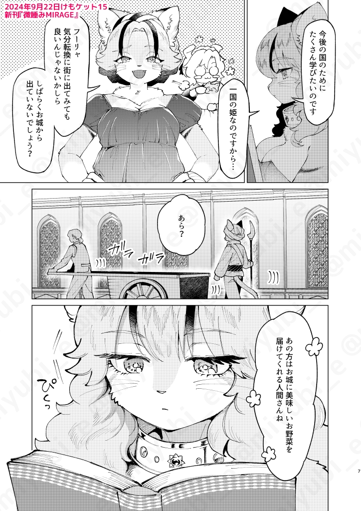 微睡みMIRAGE
