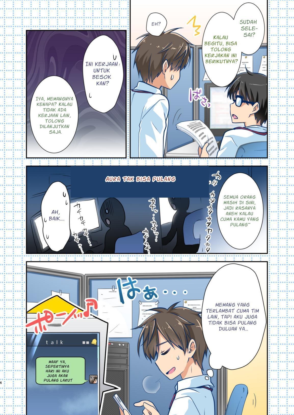 【インドネシア語版】妹が泣いてるんで帰ります。