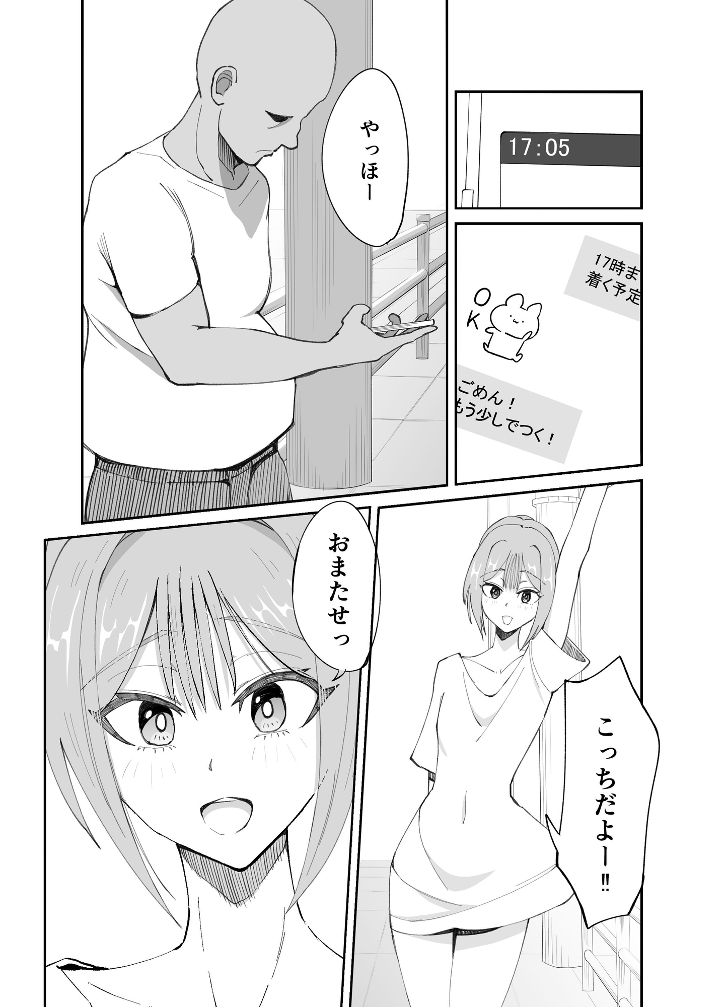 淫乱男の娘と汗だく濃厚ホモSEXする話